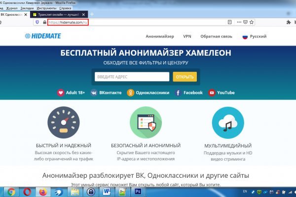Даркнет вход