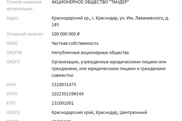 Кракен даркнет только через стор