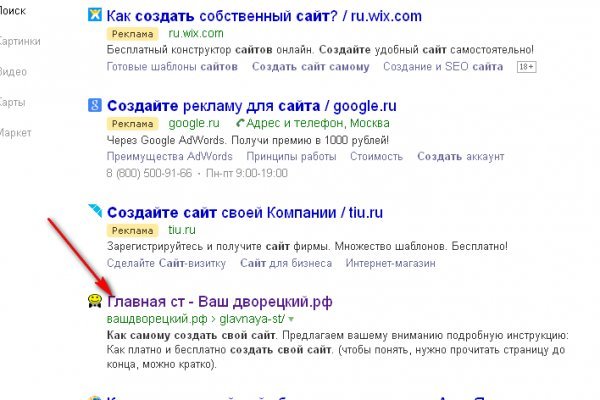 Сайт кракена в торе