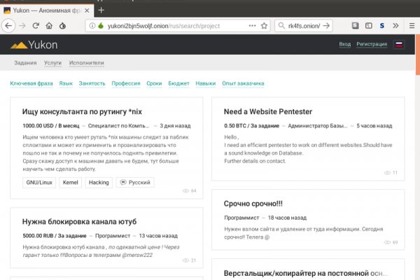 Kraken пользователь не найден при входе