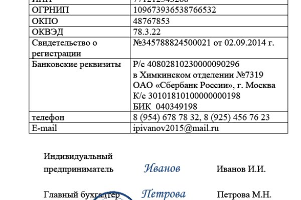 Как пополнять кракен тор