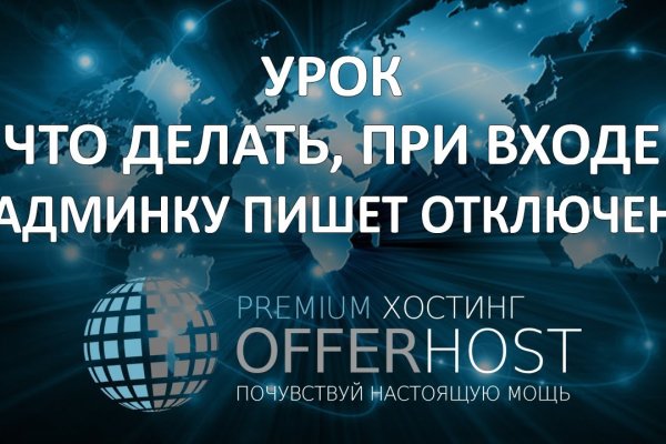 Пользователь не найден кракен