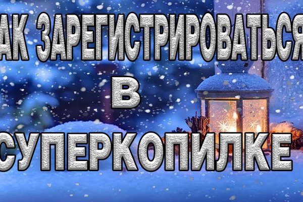 Что такое кракен маркет