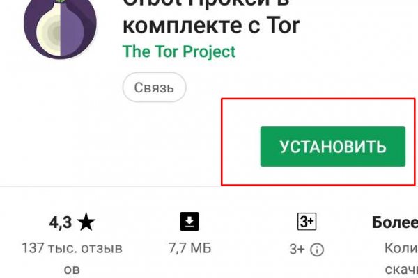 Активная ссылка на кракен