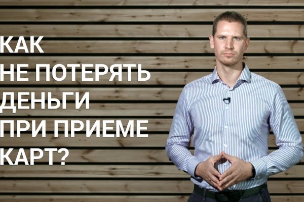 Кракен как проверить зеркало