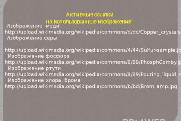 Ссылки на кракен блэкспрут