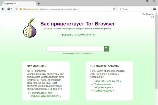 Кракен макет даркнет только через тор