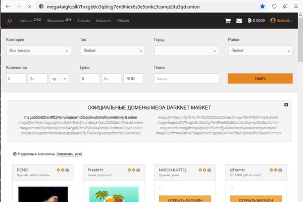 Kraken как найти ссылку