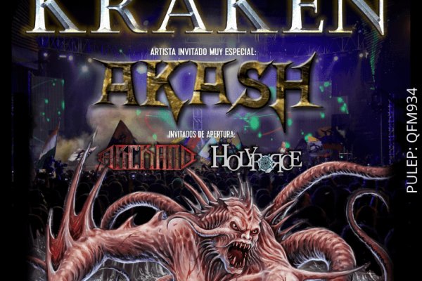 Kraken17 at