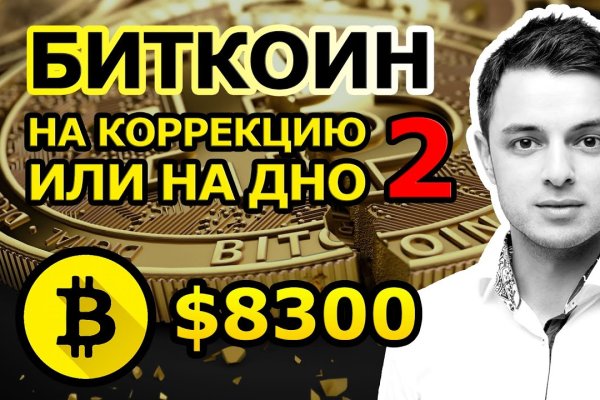 Как зарегистрироваться на сайте кракен