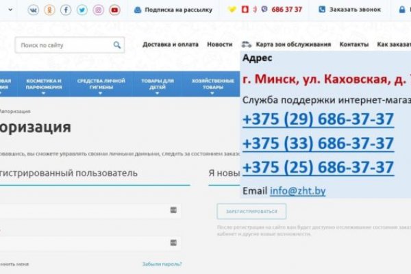 Кракен регистрация