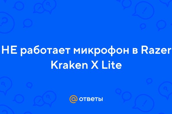 Актуальное зеркало на кракен