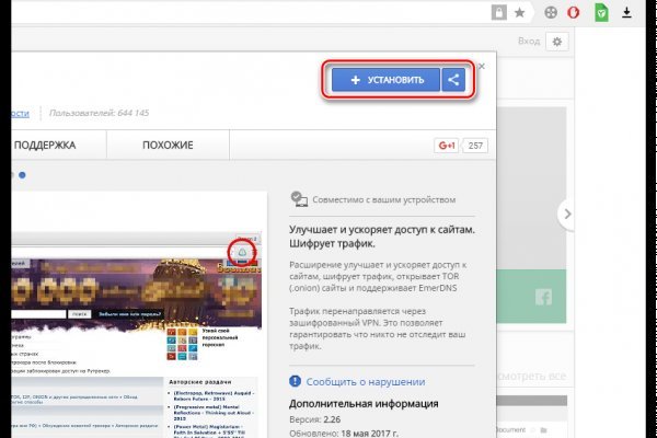 Кракен с айфона