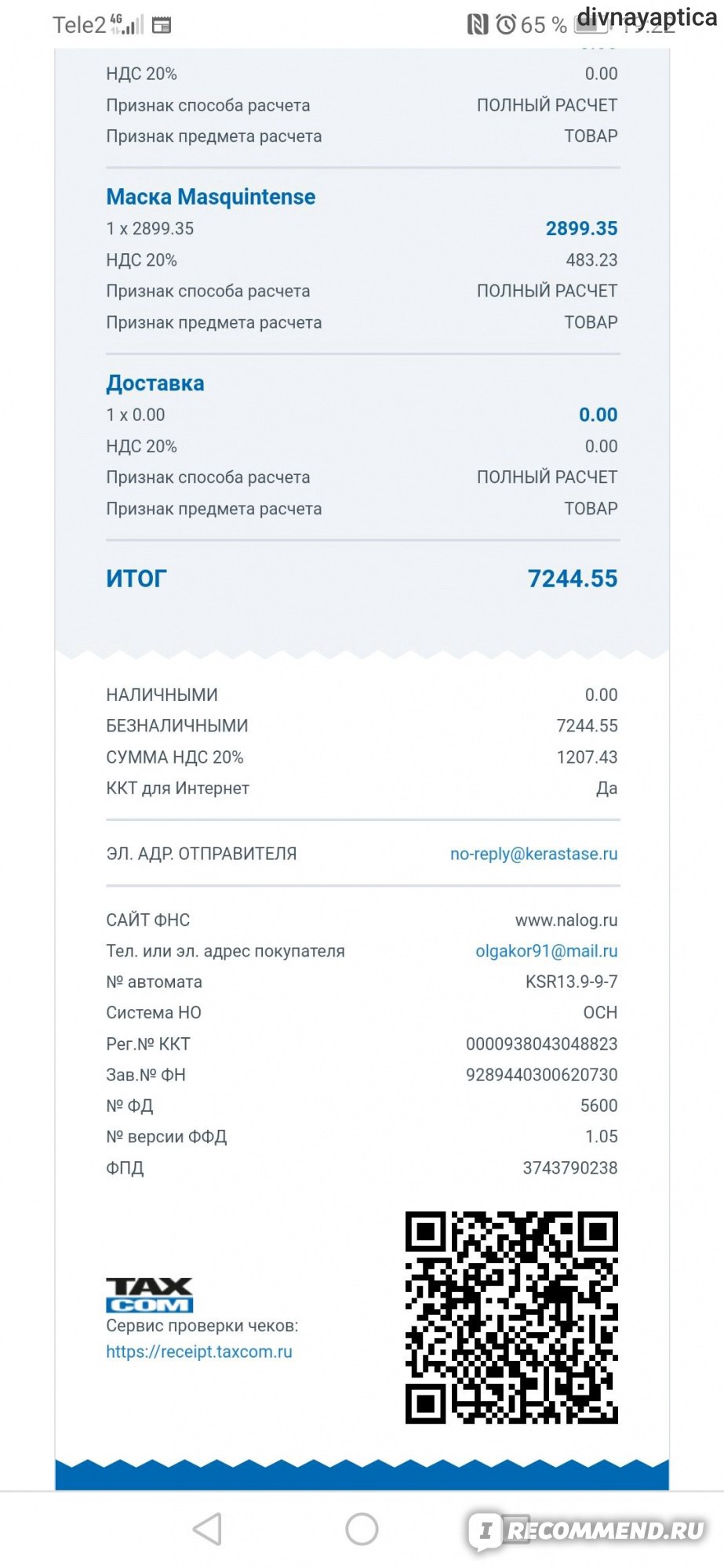 Ссылка на кракен свежая